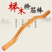 Roll bar beauty salon home health solid wood scraping stick Meridian dredge drive rod massage stick Universal