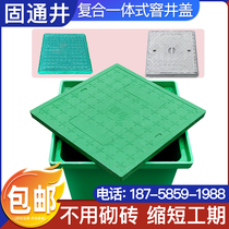 Resin composite manhole cover cover cover sleeve integrated threaded well weak electric cable finished hand hole street lamp inspection well cover