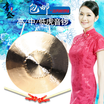Changsheng hand Gong 21 22 28 30 33 36 bronze low Tiger sound Gong Su Gong high Tiger sound 30cm