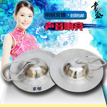 Chang Shengjing hi-hat 15-20CM Small Beijing hi-hat copper water hi-hat Beijing cymbal waist drum hi-hat professional copper hi-hat 