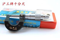 Shanghai lu gong outside micrometer 0-25 25-50 50-75 75-100 100-125 125-150