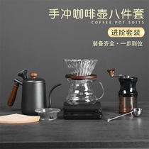 Three meals four seasons wooden handle long mouth coffee pot set gift box coffee filter cup sharing pot combination bean grinder