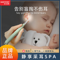 Baby luminous ear scoop baby special baby soft head spearhead spoon earwax artifact with lamp set Visual