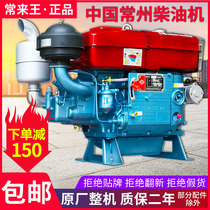 Changzhou diesel engine single cylinder water-cooled 12 15 18 full horsepower engine small tractor agricultural electric start