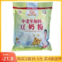 Century Spring Xiaodou Pavilion for the elderly with calcium soy milk powder nutrition breakfast instant drink 960g