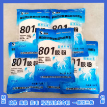 801 rubber powder High viscosity building interior and exterior walls instant polypropylene putty throw spray slurry Pull Mao batch gray wipe cement Dingsheng