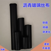 Anti-corrosive asphalt glass fiber glass cloth outdoor solar water pipe insulation dressing black sunscreen winding belt