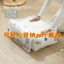 Kindergarten quilt storage bag quilt quilt quilt storage bag hand clothes luggage moving bag XL