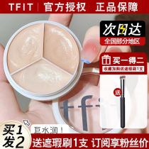 TFIT tricolour covered cream to cover spot black eye ring Tears pimple facial shade to nourish the tifeit