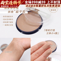 Spot motherhome repair highlight powder Monochrome repair powder Shadow T-zone brightening retouch omega