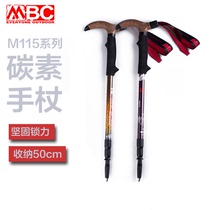  MBC carbon fiber hiking poles for the elderly Walking poles for the elderly Ultra-light telescopic adjustable non-slip crutches Crutches