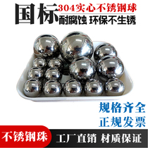 SUS304 stainless steel ball ball 10 18 20 25 3040 45 50 55 60mm corrosion environmental protection