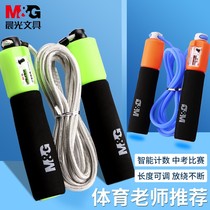 Kindergarten morning light fitness sports electronic counting junior high school students skipping rope high school entrance examination special children boys and girls