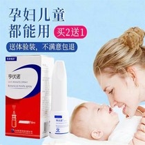 Henvolone nasal spray for pregnant women and children with nasal obstruction ventilation through the nose non-ventilated turbinate hypertrophy antibacterial spray
