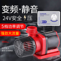 Sen Sen fish tank pump 24V low pressure submersible pump Ultra-quiet fish pond pump amphibious variable frequency pump circulation pump