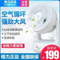 Gree electric fan household desktop air circulation fan turbo convection fan silent mechanical FST-15X61g3