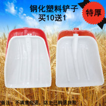 Plastic shovel plastic shovel thick shovel grain shovel grain shovel tea shovel shovel snow shovel agricultural tools shovel corn shovel