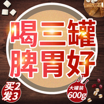 Yam Powder Coix Seed Euryale Powder Hericium erinaceus Sugar-free Rice Paste Breakfast Food Nutrition Stomach Nourishing Supplement for Office Workers