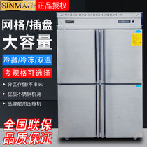Wuxi Xinmai refrigeration freezer plug-in freezer double door four door six door double temperature freezer Grid Sinmag