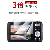 Trial on FUGN Fujing F001 digital camera tempered glass film full screen HD explosion-proof scratch resistance 2 7 inch screen protector