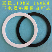 Sink accessories kitchen cage water drain threaded gasket sealing ring diameter 11CM black and white waterproof pad