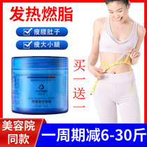 Beauty salon special weight loss fat burning cream massage fever thin whole body thin belly thin leg slimming body cream stubborn oil drain