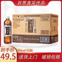 Suntory Sugar-free Oolong Tea drink 500ml*15 bottles full carton new and old packaging
