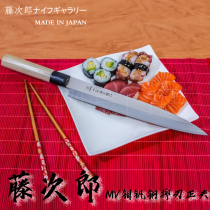 Fujjiro Japans Japan With the Metaphorite of the Metaphorite of the Alloy Steel Wicker Steel Wicker Blades 240mm Molybdenum Vanadium Steel MV Stainless Steel Positive