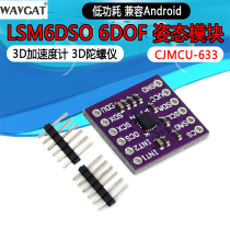 CJMCU-633 LSM6DSM 6DOF 6-axis gyro acceleration module