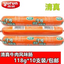 Yirun halal beef flavored sausage 118g * 10 beef sausage open bag ready to eat