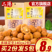 Eryang multi-flavored peanut nuts fried goods dried fruit bagged Net red snacks snack snack snack food food to satisfy hunger