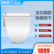 INAX Japan INAI smart toilet cover Smart washer Heating drying deodorizing washing Toilet cover body cleaner