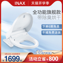  INAX Japan Inai smart toilet cover full-function automatic flushing Warm air heating and drying slow-down cover Household