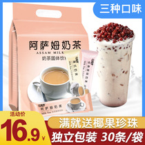 Assam original Hong Kong style milk tea powder bag small packaging instant brewing drink milk tea shop special raw materials