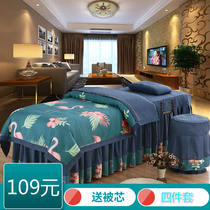 Beauty salon bedspread four-piece SPA high-end massage padded thickened sky blue bedspread can be customized without holes bedspread