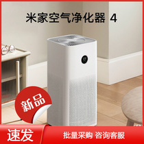 Xiaomi Mijia air purifier 3 4 household sterilization indoor office smart oxygen bar to remove formaldehyde haze dust