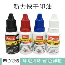 Metal special quick-drying printing oil PCB special quick-drying ink Horn seal cover ink does not fade