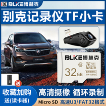 Beek car recorder memory card tfcard tf card 32g dedicated high speed storage of Yinglangjun Viking