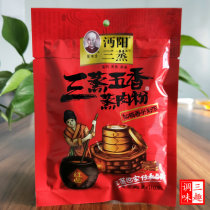 Hubei Xiantao Mianyang three steamed meat rice flour 110g × 10 bags of spiced original steamed pork ribs beef and mutton seasoning