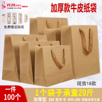 Kraft paper handbag custom Puer tea tea tobacco and wine thickening universal packaging small paper custom-made paper bags Wholesale