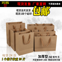 Kraft Paper Bag tote bag custom tea liquor wholesale packaging high grade custom gift bag paper bag thick