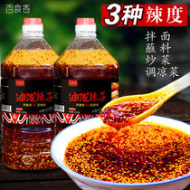 Sichuan flavor spicy spicy spicy red oil chili oil 2500g commercial household salad oil