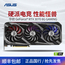 ASUS RTX3070 3070TI-O8G-GAMING ROG Raptor desktop computer games e-sports graphics card