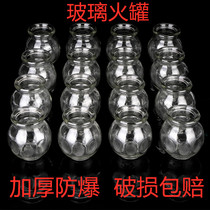  Thickened explosion-proof glass fire tank Traditional Chinese medicine cupping device Single tank Beauty salon special fire tank hygroscopic tank glass household