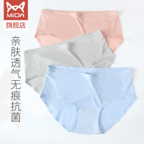 Cat man Ice Silk autumn thin seamless mens underwear sexy cotton crotch boxer couple Womens triangle shorts