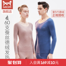 Cat Man 60 Silk Duvet Fever Thickening Plus Thin Suede Warm Underwear Women Men Wool Autumwear Autumn Pants Suit