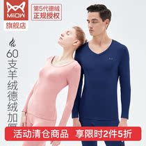 Cat Human Cashmere Protein Fiber Duvet Thicken Plus Suede Warm Underwear No Mark for men and women autumnines and autumn pants suit