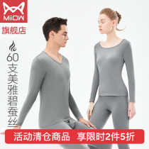 Cat People Mulberry Silk Beauty Yabby No Marks to Undercover Warm Underwear Men Winter Autumn Clothes Autumn Pants Suit Women