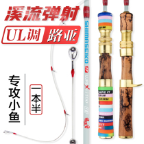 Micro-Object Ejection Rod Super Soft Ul Tuning Stream Micro-Matter Rod Lujah Ejection Glass Fiber Ejection Rod Rod Catapult Horse Open Rod Ejection