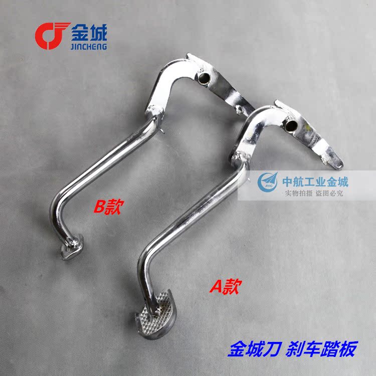 Jincheng motorcycle JC150-27 brake pedal Jincheng knife foot brake rod JC125-17HA brake rod